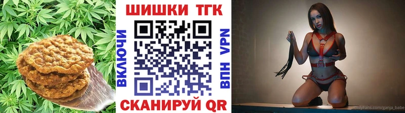 Печенье с ТГК марихуана  Купить  Нижний Ломов 