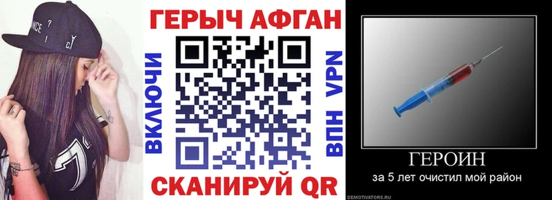 Купить Нижний Ломов ГЕРОИН белый