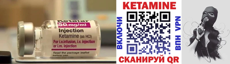 КЕТАМИН VHQ  Купить закладки  Нижний Ломов 
