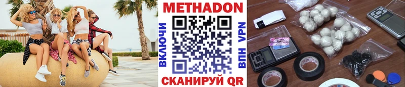 Купить  Нижний Ломов  Метадон VHQ 