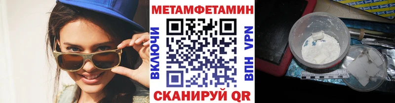 Купить где  Нижний Ломов  МЕТАМФЕТАМИН Methamphetamine 