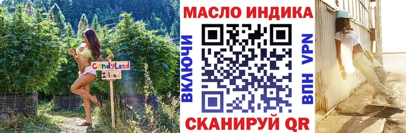 Купить  Нижний Ломов  ТГК концентрат 